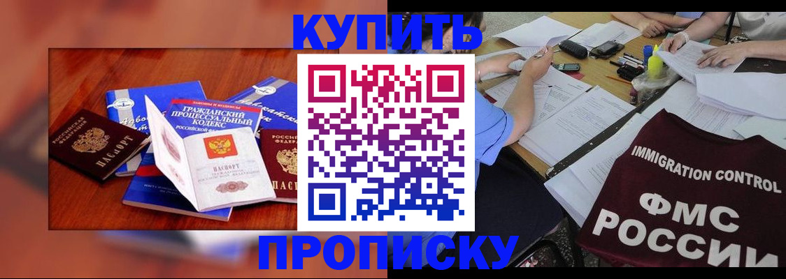 прописка регистрация в Магадане