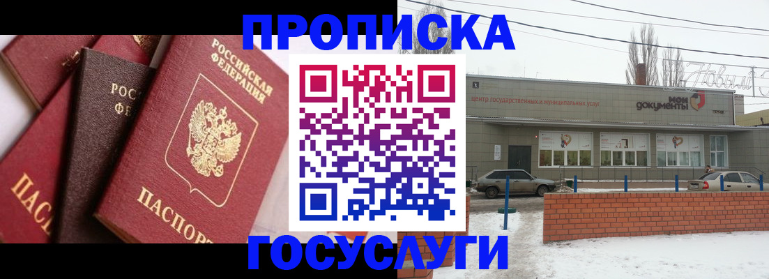 временная регистрация собственник в Магадане