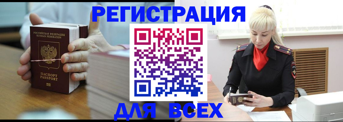 прописка гарантия в Магадане