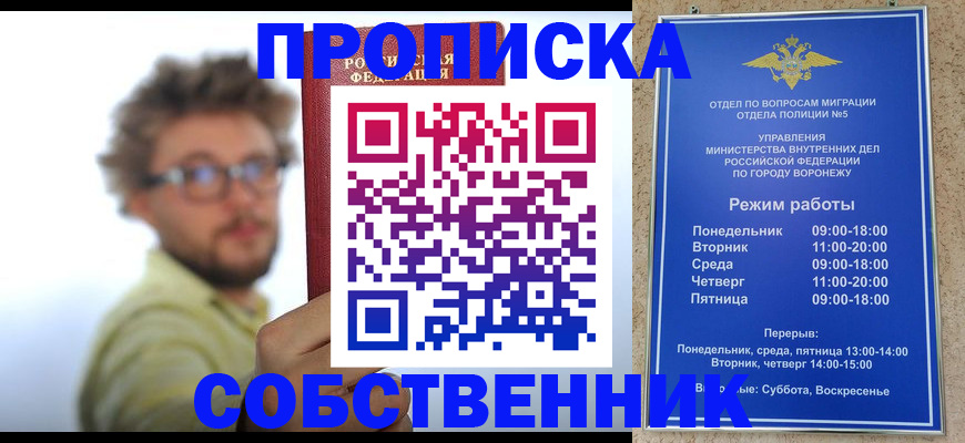 временная регистрация гарантия в Магадане