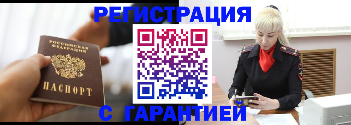 регистрация в Магадане