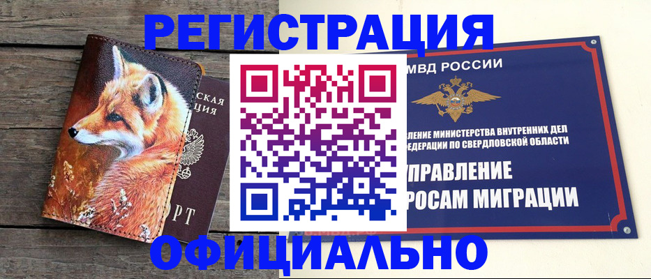 временная регистрация 2025 в Магадане