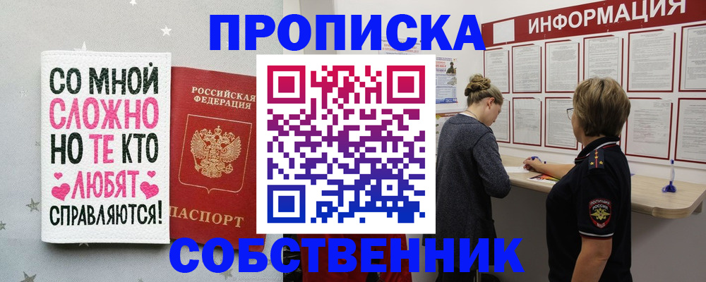 временная регистрация для всех в Магадане